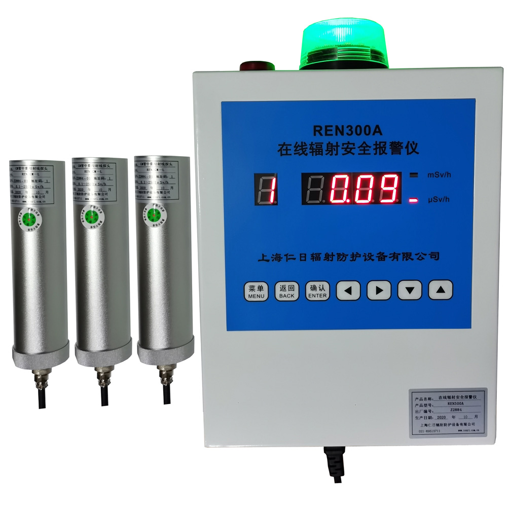 REN300A 固定式辐射报警仪